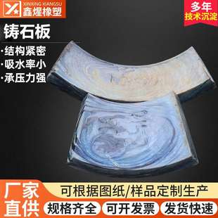 溜槽卸煤沟铸石板玄武岩辉绿岩刮板机捞渣机冲渣沟微晶石内壁衬板