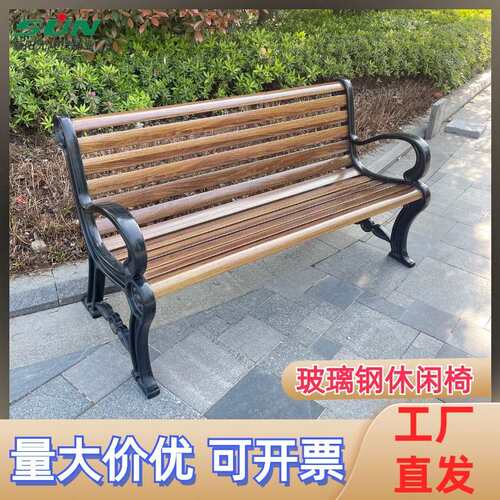 厂家 玻璃钢座椅户外休闲椅公园长椅排椅长条等候凳子加粗不锈