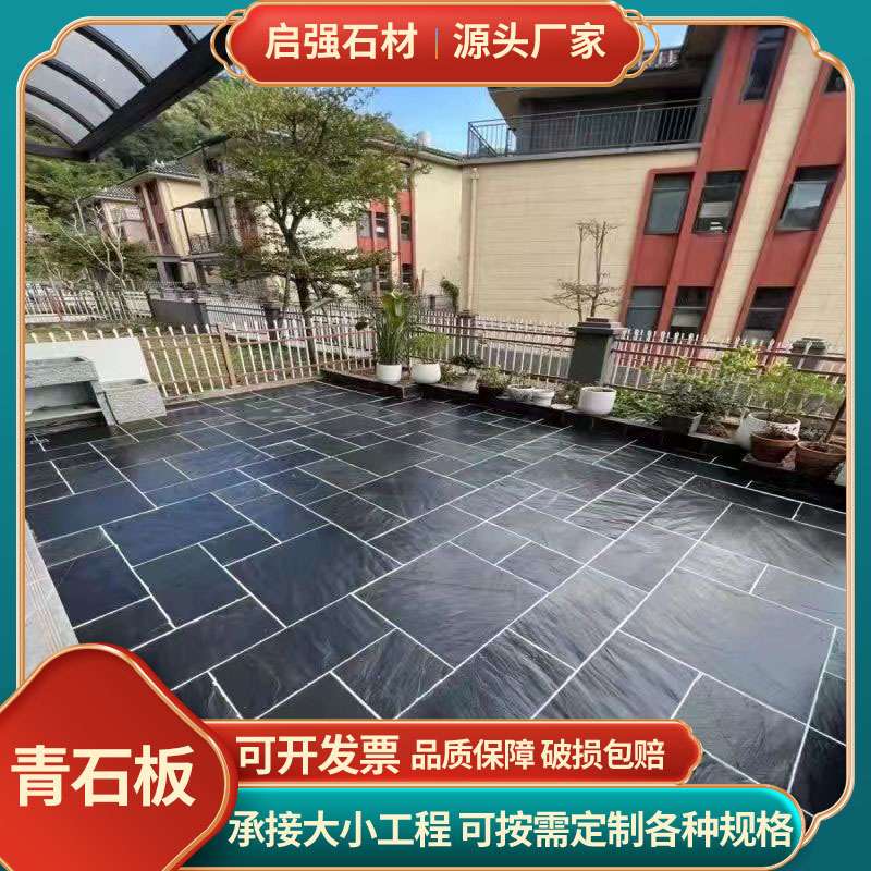 天然文化石青石板地铺石户外汀步石户外仿古砖防滑石板青石石材