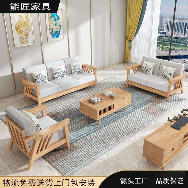 北欧布艺实木简约现代沙发组合客厅小户型家用双人三人位实木沙发