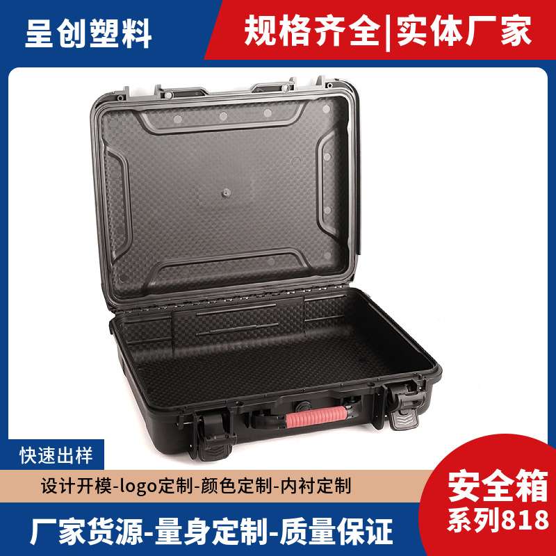 PP塑料加厚手提箱 防潮五金收纳维修工具箱 减震抗压仪器防护箱