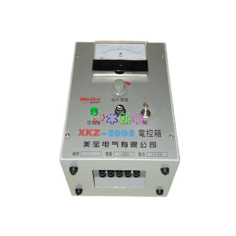 电控箱XKZ-20G2 电磁振动给料机控制器 20A XKZ-20G/2