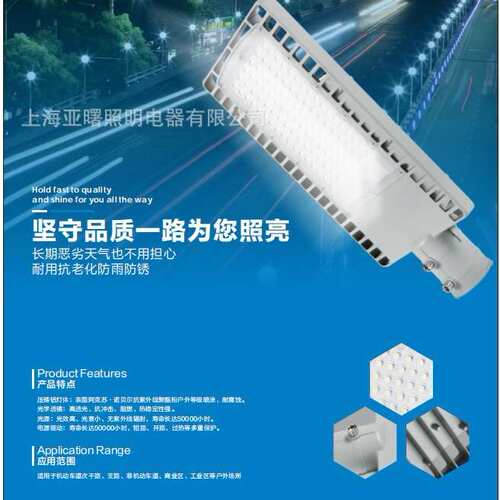 上海亚明LED路灯ZD105 30W 50W 100W 150W 机动车道路照明灯具
