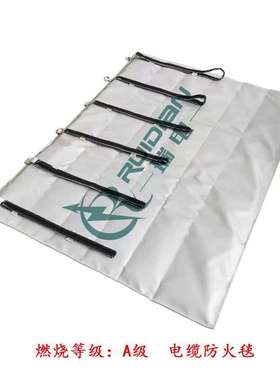 柔性电缆接头抗电弧防火防爆毯 耐潮湿性好防腐蚀耐高温 瑞创