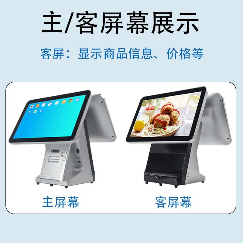 海外超市cash register收银一体机零售 管理系统双屏商用
