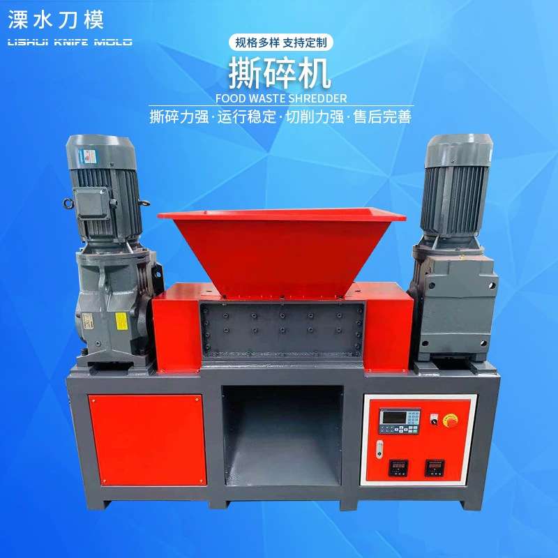 厂家供应撕碎塑料瓶废旧生活垃圾撕碎机 小型金属钢材配件撕碎机
