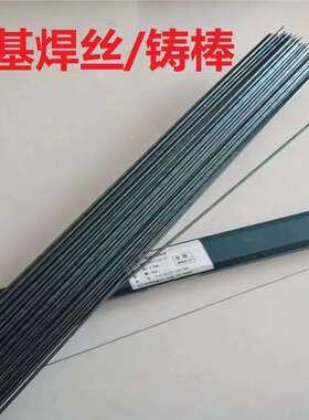 钴基焊丝tellite1号4号6号12号钴基焊条S111S112氩弧合金铸棒耐磨