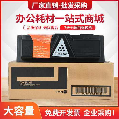 适用京瓷M2530dn粉盒TK1133墨盒FS1030 1130MFP打印机M2030dn碳粉