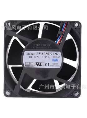 富士康 8038暴力风扇 PVA080K12R 12V 1.35A  充电桩专用直流风机