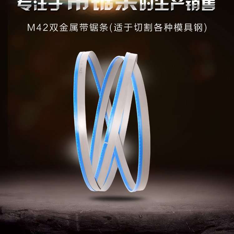 切割HT150灰铸铁瑞成带锯条5080好用耐磨防拉齿