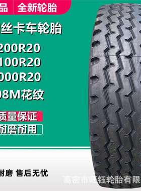 LINGLONG 1200 1100 900R20 全钢丝货车卡车挂车轮胎LA08老三线花