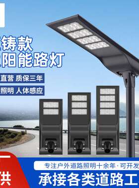 太阳能路灯一体化solarstreetlight户外防水跨境工程道路灯led灯