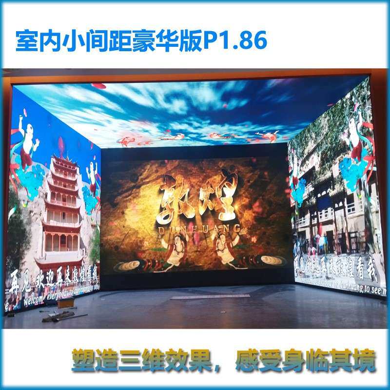 户内全彩LED显示屏P1.86室内3D电视高清电子拼接大屏幕