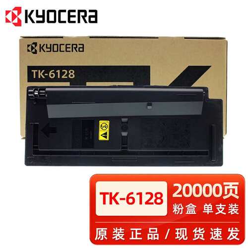原装京瓷TK-6128粉盒墨粉京瓷ECOSYS M4132idn复印机6128碳粉硒鼓