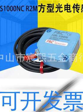 全新HRTI-S1000NC R2M/HRMR-S400NC/D方型光电传感器长距离检测