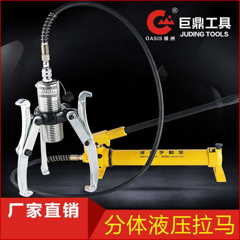分体式液压拉马轴承拔轮器二爪三爪拉码5T10T20T30T50T吨厂家直销