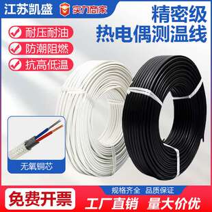 厂家现货供应K型热电偶补偿导线kc补偿导线耐高温测温线阻燃