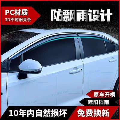适用凯迪拉克CT4CT5CT6晴雨挡雨眉CADILLAC CT4CT5CT6WindowVisor