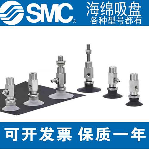 SMC真空吸盘ZPYUSJ-B5系列ZPY10/13/16/20/...USJ10/..-B5-A10/14