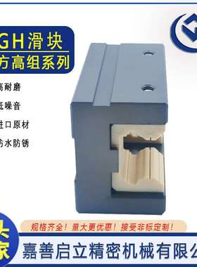 QL-HGH25CA新款四方高组滑块上银互换工程塑料直线导轨直线轴承厂
