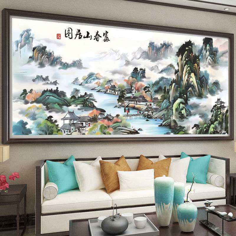 富春山居图十字绣2024新款线绣客厅山水画风景大幅满绣自己绣手工