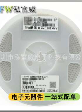 贴片电容0805 475K 475M 4.7UF X5R X7R 16V 25V 50V全系列现货