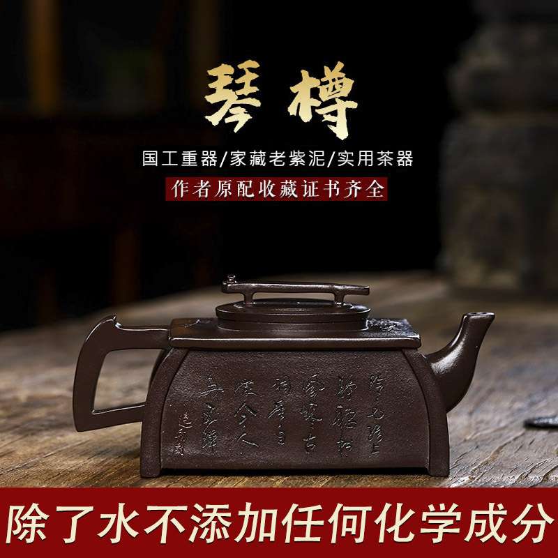 宜兴手工紫砂壶家藏老紫泥琴樽四方壶养生泡茶壶茶具450毫升