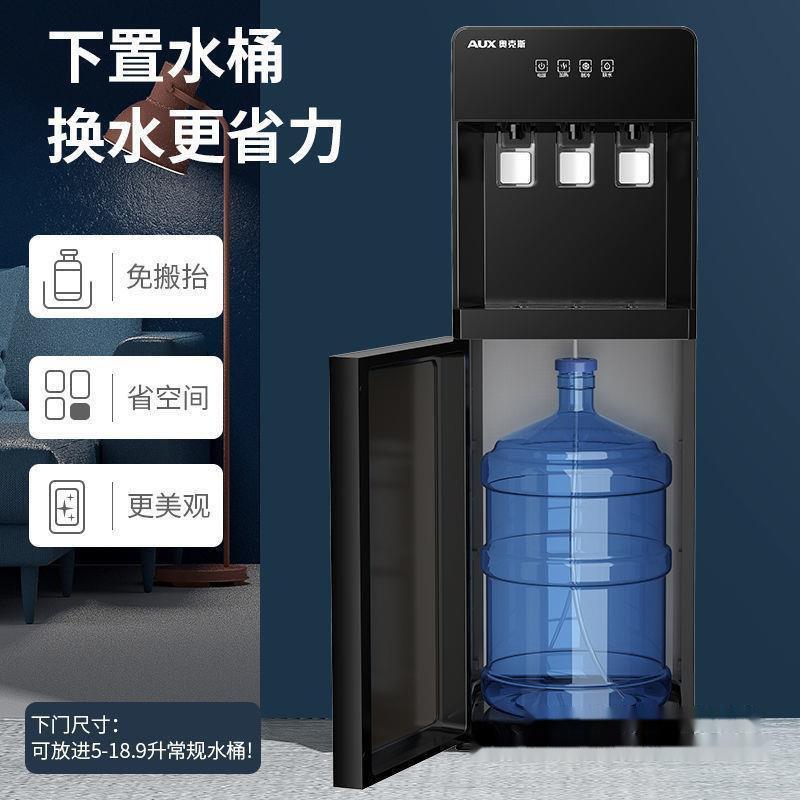 饮水机立式制冷热家用办公室公寓自动冰温热开水器下置式烧水器