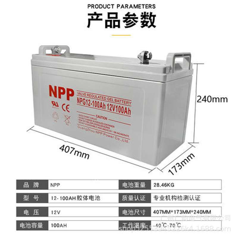 耐普(NPP)蓄电池NP100-12 np12-100铅酸储能型电池 机房后备电池