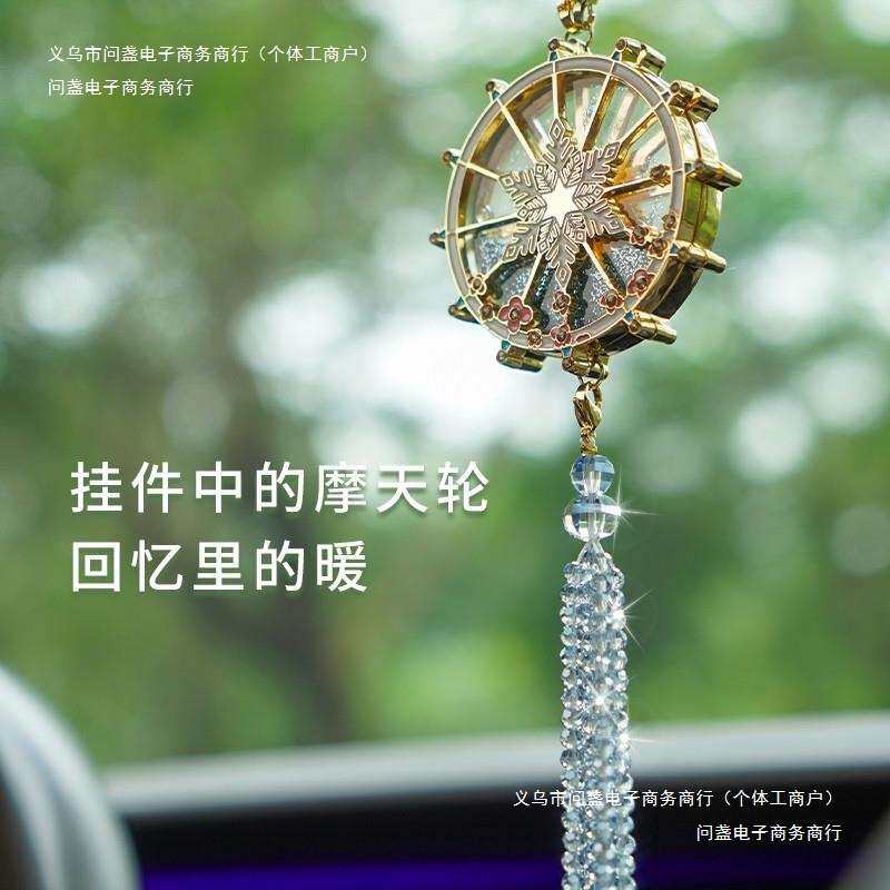 新款感水晶车载挂件汽2025车内挂饰流沙摩天轮世界吊饰冰雪女