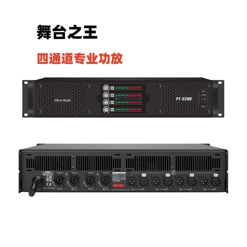 大型演出舞台专业功放机开关电源功放酒吧DJ打碟大功率功放