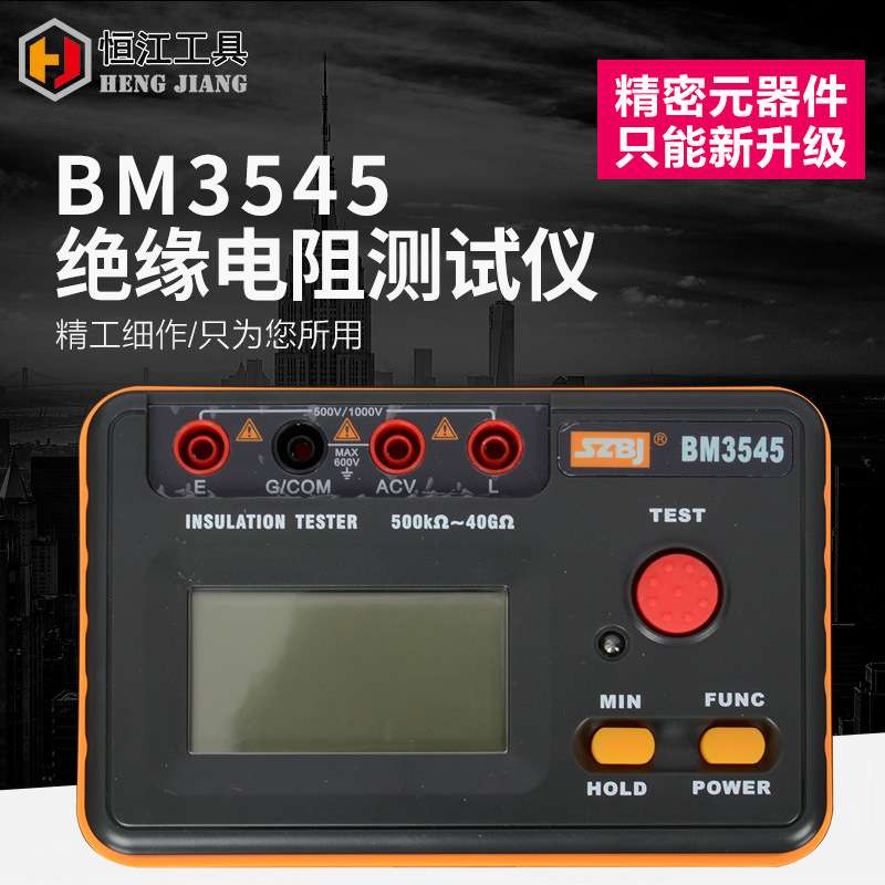 滨江3545高精度手持式万用表防误测机械便携式数字兆欧表万用表图片