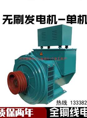柴油发电机组10/15千瓦20三相380V24 30KW40无刷50单相220V75 100