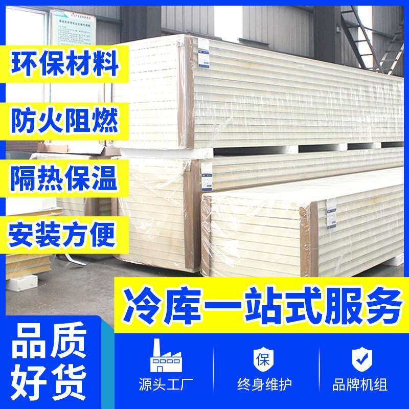 广东聚氨酯保温板冷库板不锈钢pur夹芯板B2级防火材料阻燃隔热,玩具/童车/益智/积木/模型,遥控车升级件/零配件,淘宝优惠券,粉丝福利购,淘宝优惠卷