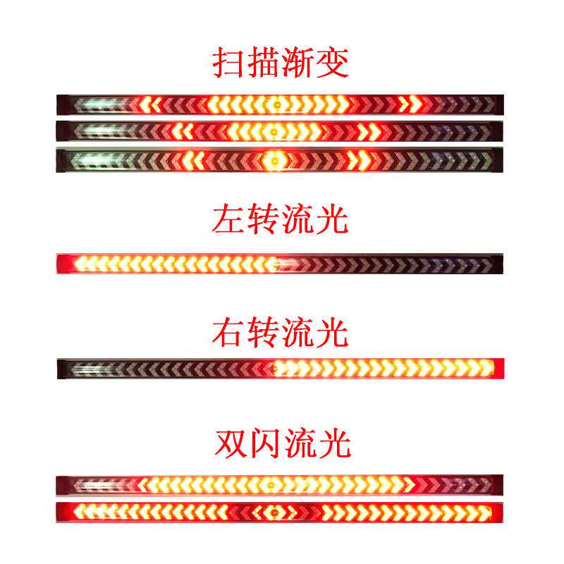 新款皮卡车汽车刹车灯led高位刹车灯流光转向灯扫描渐变多功能
