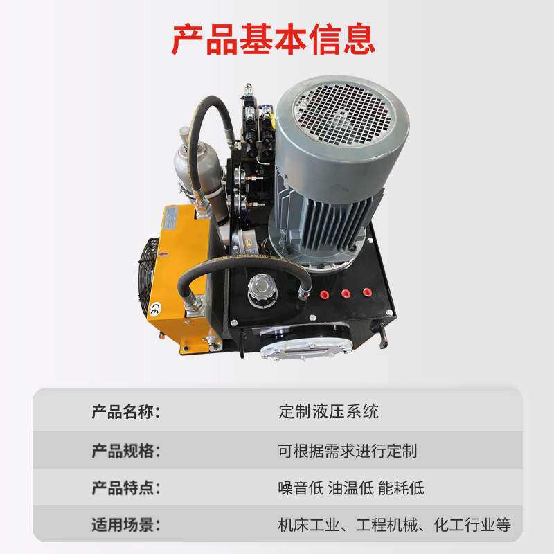蓄能器液压系统液压站小型液压泵站非标控制系统液压缸源头工厂