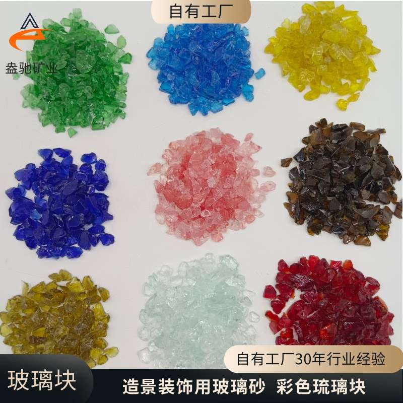 现货彩色玻璃砂高透明园艺装饰造景用玻璃砂不规则水晶实心玻璃珠