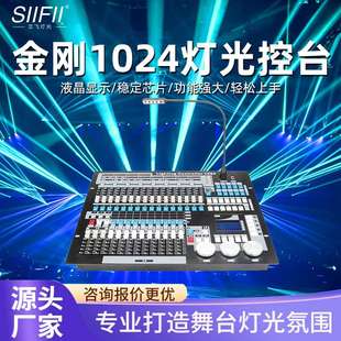 舞台灯控台多通道灯光控制操作台操控器灯光编程调音台专业混音器