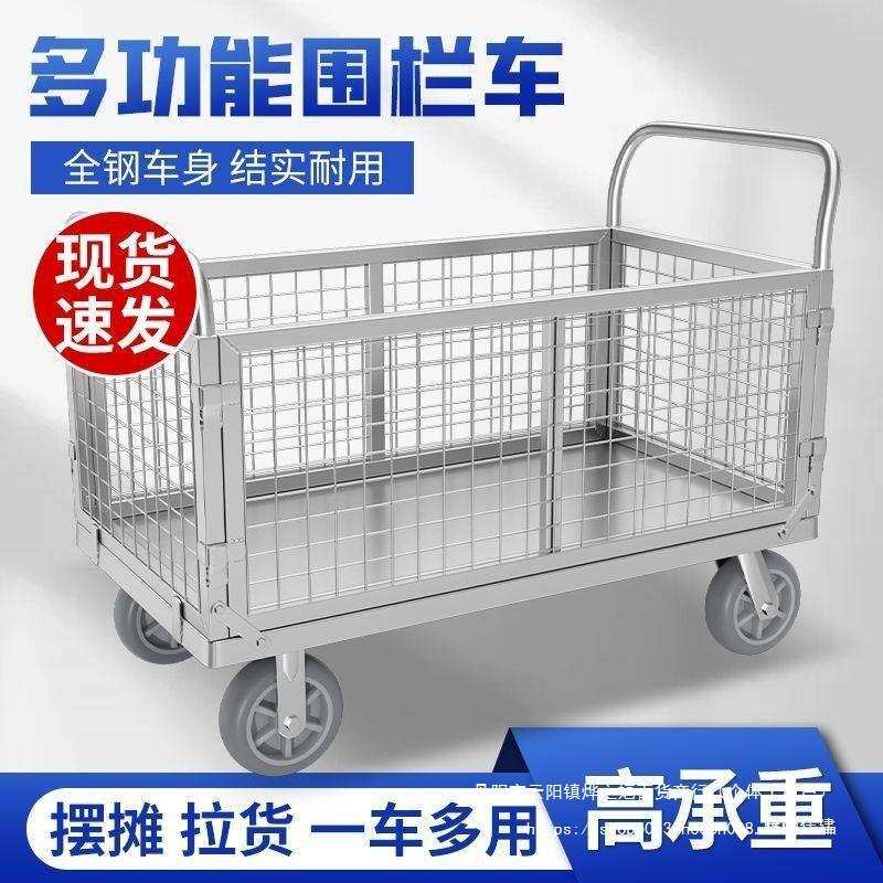 围栏拖车折叠手推车摆地摊货车超市中转多用途摆摊网格平板物流车
