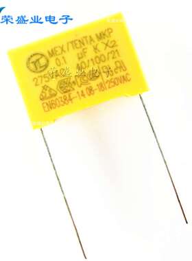 安规电容X2 275V104K 275VAC 0.1uF 100nF MKP 间距P=10MM ±10%