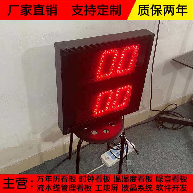 双面时钟电子看板 开关量计时LED车间生产管理显示屏服务器同步屏