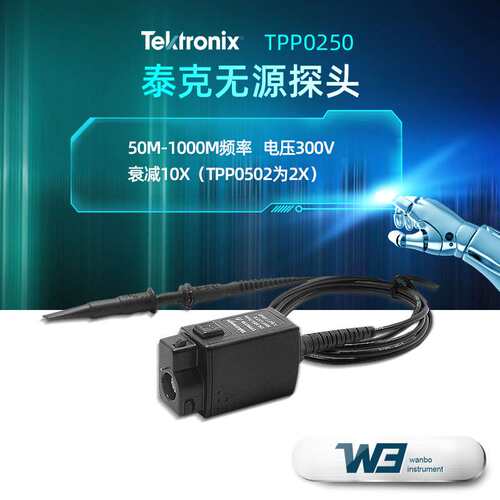 泰克TPP0250/TPP0500B/TPP1000衰减10X示波器专用无源探头带宽500