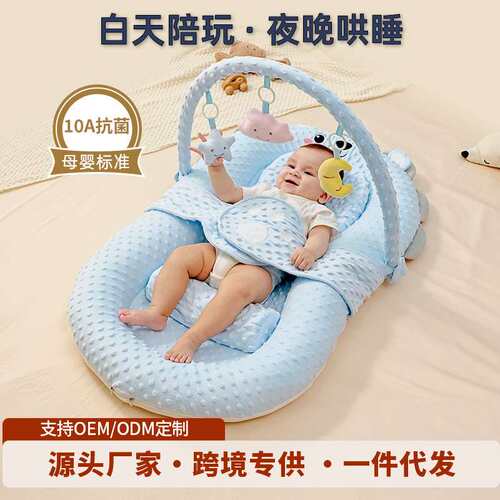 床中床婴儿新生宝宝防惊跳安抚床上斜坡睡垫仿生落地醒哄睡觉神器