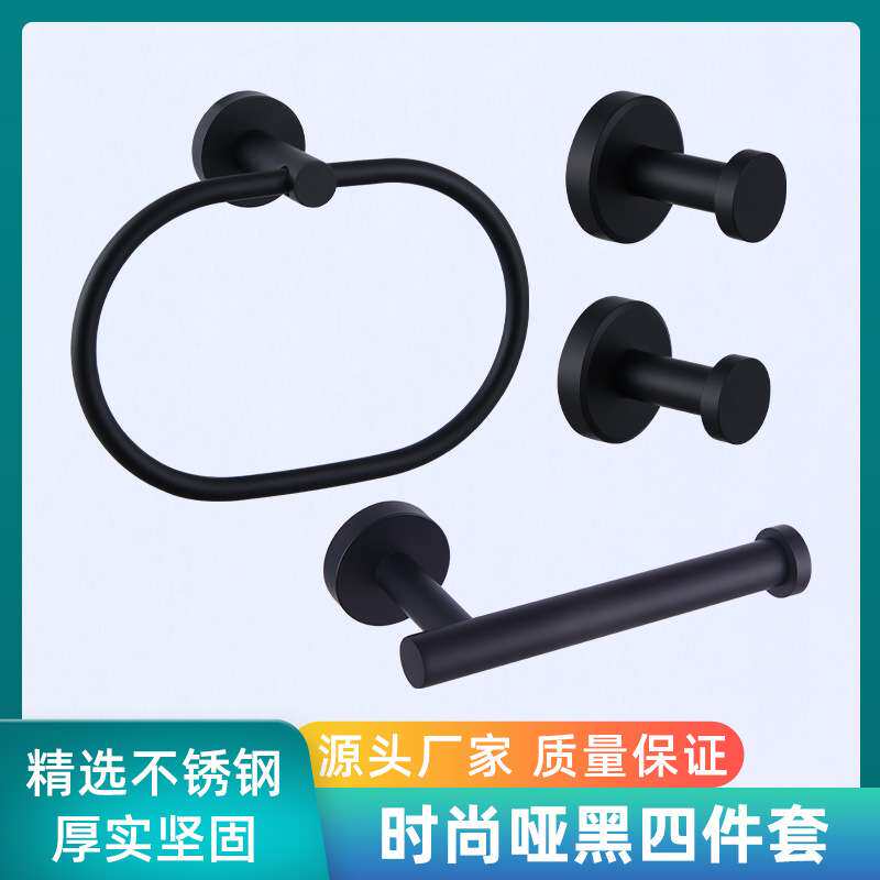 酒店厨卫收纳拉丝金套装挂件简约哑黑不锈钢挂钩纸巾架毛巾环