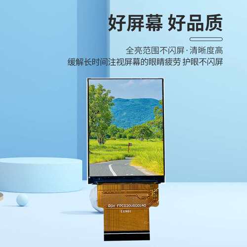 2.0寸液晶显示屏2寸LCD超高清液晶模组480*640 RGB16bit 接口