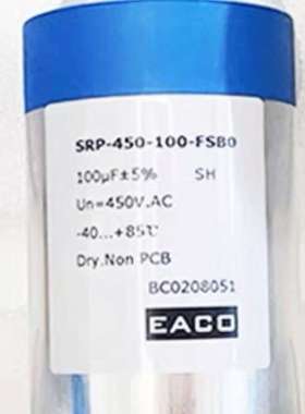 EACO SMP-550-3X100-FS 三相AC滤波电容SMP 550Vac 3*100UF±10%