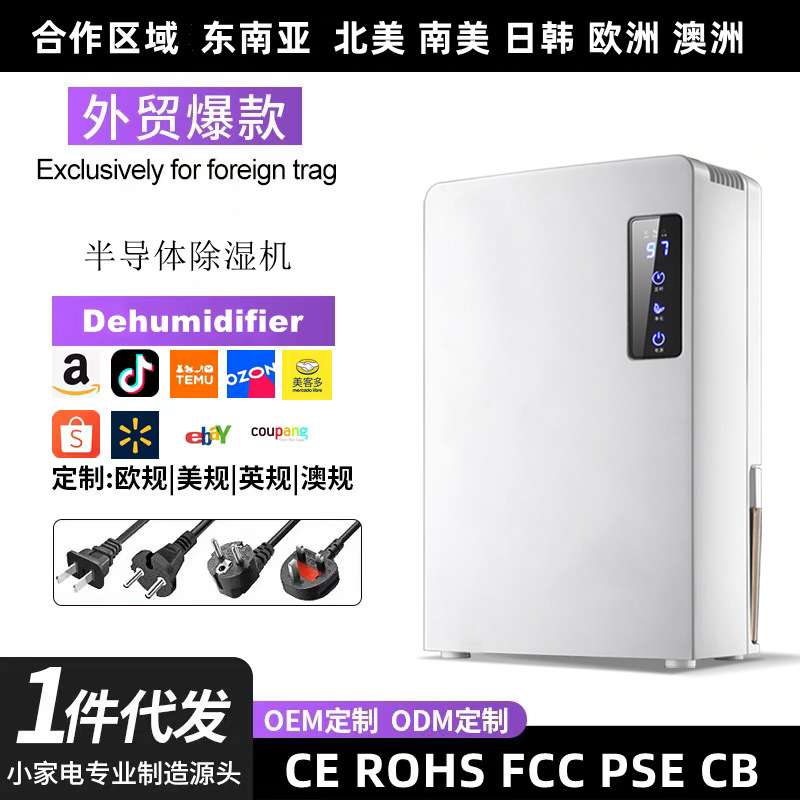 扬子家用除湿机吸潮静音除湿器地下室干燥回南天小型宿舍用抽湿机