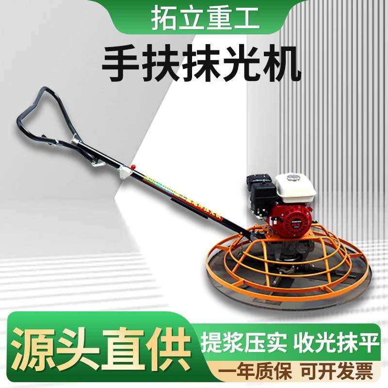 现货销售电动汽油收光抹平机平地水泥路面抹平机手扶便捷式磨光机,玩具/童车/益智/积木/模型,遥控车升级件/零配件,淘宝优惠券,粉丝福利购,淘宝优惠卷