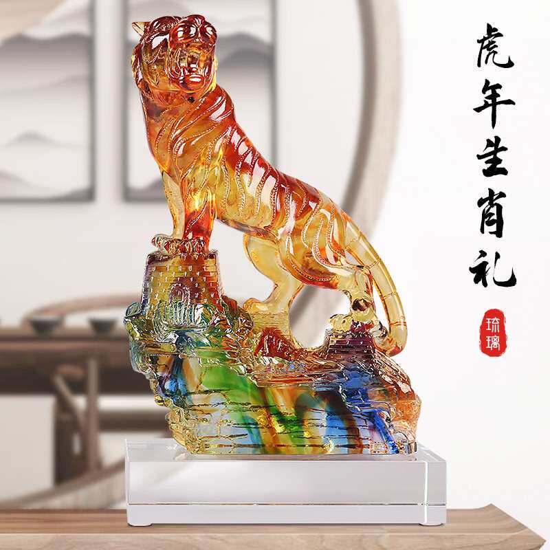 琉璃生肖老虎虎虎生威雄风万里书房客厅酒柜办公室工艺品新中式风