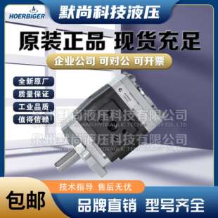 贺尔碧格内啮合油泵HOERBIGER齿轮泵HQI2-016RA04-11S100液压泵